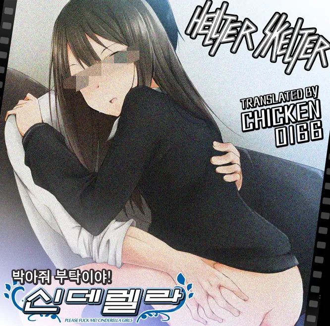 Onegai Hemete! Cinderella | 박아줘 부탁이야! 신데렐라